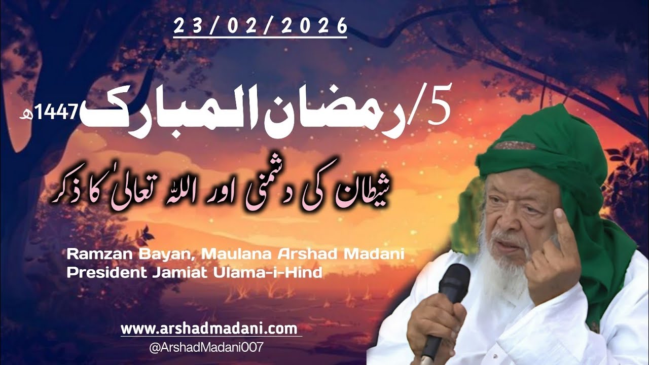 Maulana Madni 5/Ramzanul Mubarak 2026 