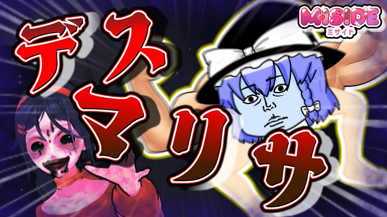 【ゆっくり実況】画面内の彼女に愛されてミタい！part4【MiSide】【ミサイド】【ホラゲー】