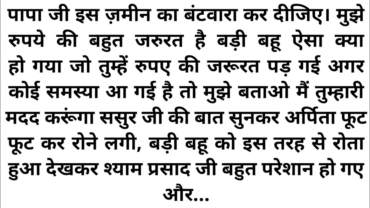 Suvichar | Emotional story | Moral stories in hindi | Heart Touching Story I Kahaniyan