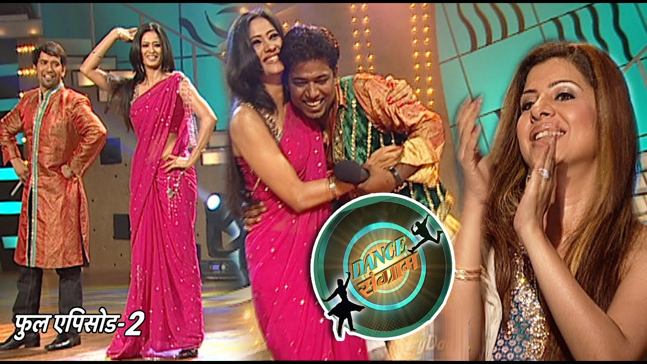 डांस संग्राम | EP-2 | श्वेता तिवारी, संभावना, सरोज खान, निरहुआ, अविनाश | Bhojpuri Dance Reality Show