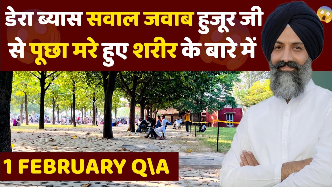 1 February 2026 हुजूर जी ने किया ब्यास में जोरदार सवाल जवाब Today RSSB question answer | RSSB beas