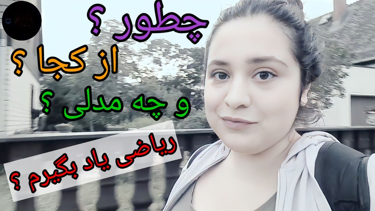 جواب سوالات پر تکرارتون😊@riaziat_ba_ava