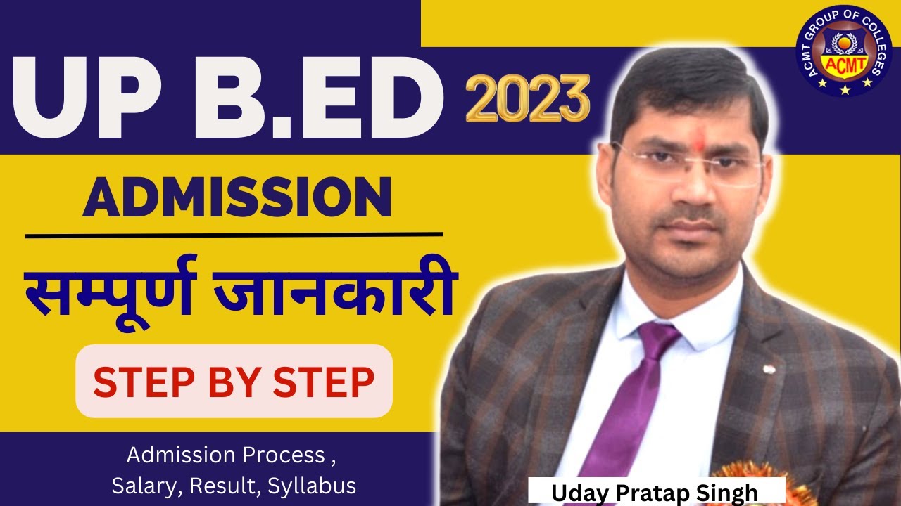 UP Bed 2023 Admission Announcement | UP Bed Entrance Exam #upbed #upbed2023  #bedexam #acmt #student
