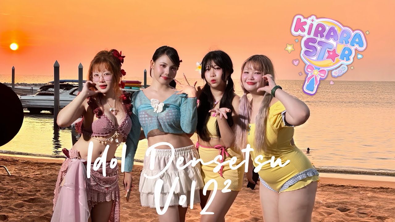 Kirara Star - Idol Densetsu Vol2² by UCHURI @ Pattaya 