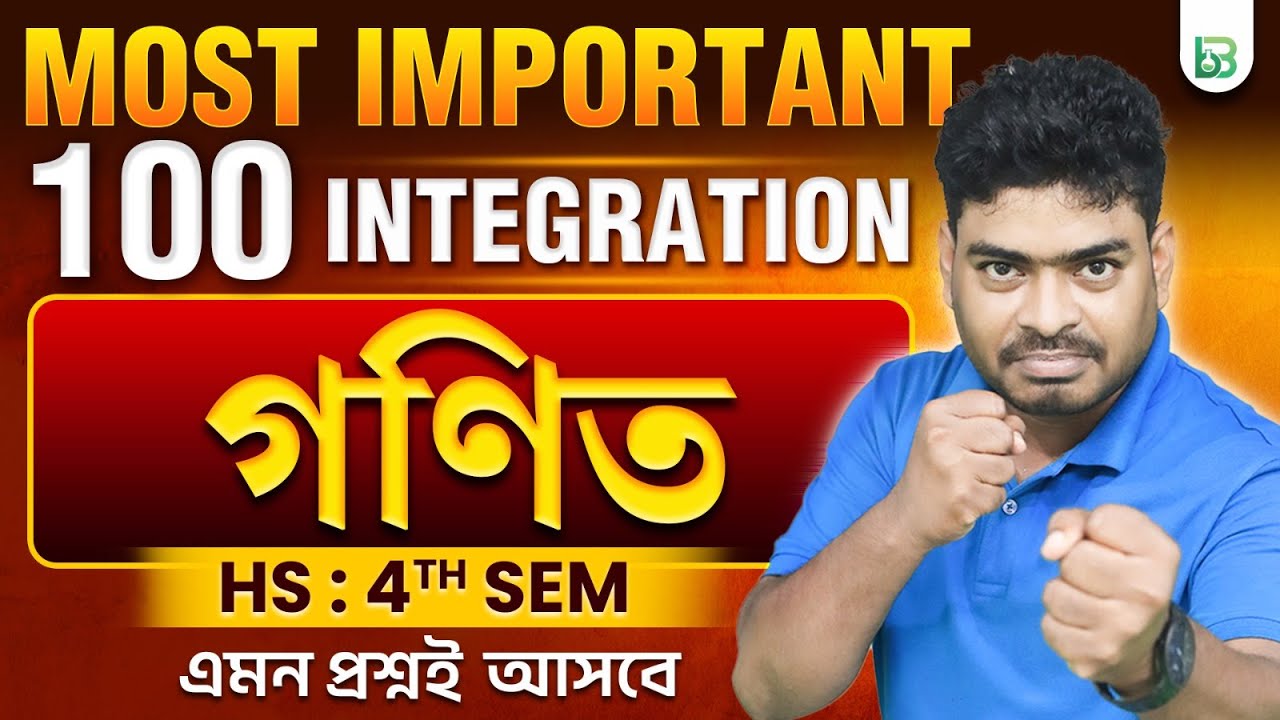 Integration Final Suggestion, Class 12 4th Sem Mathematics/Top 100 Integration Questions, BongMistry