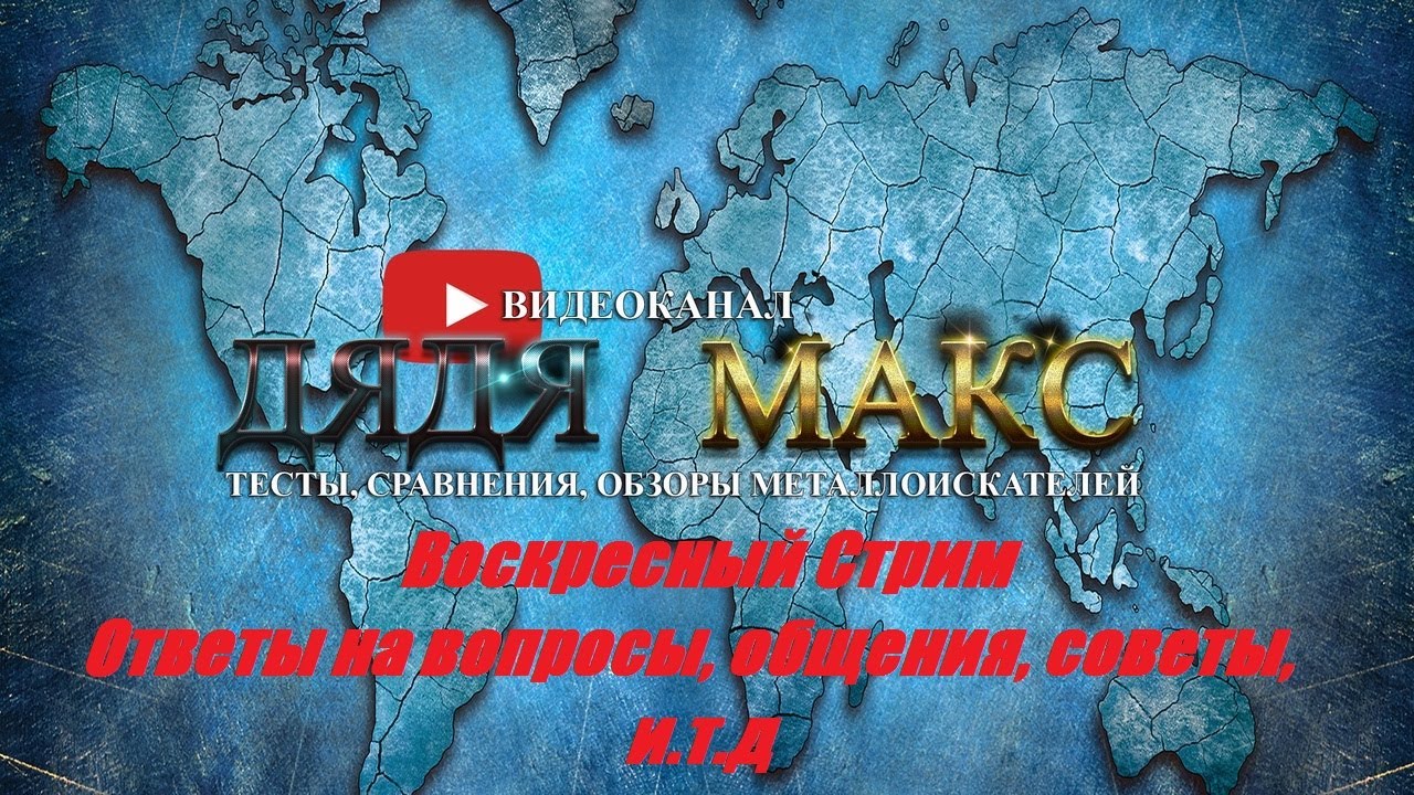 Обычные Темы И Вопросы