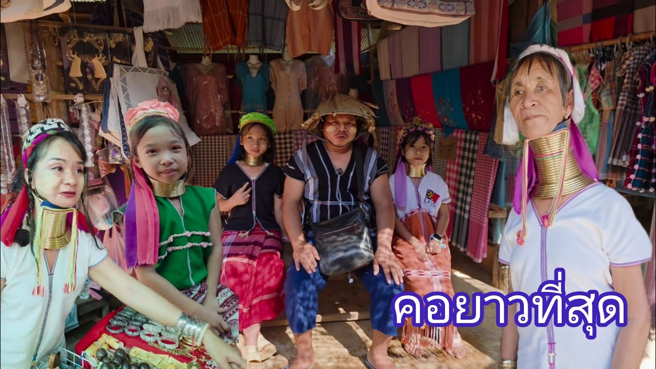 #เที่ยวไทย #ชุมชนกระเหรี่ยงคอยาวห้วยเสือเฒ่า #แม่ฮ่องสอน#ประเทศไทย มาสักครั้งจะติดใจ #เที่ยวไทยเท่ 