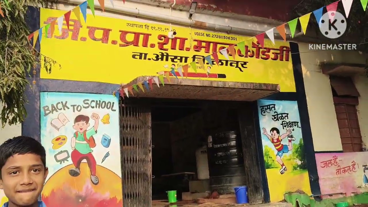 जि. प. प्रा. शाळा माळकोंडजी ता. औसा जिल्हा लातूर प्रजासत्ताक दिन 2026