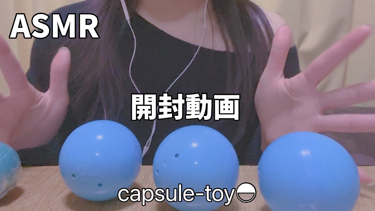 【ASMR】ガチャガチャ開封動画《ゆったり》capsule-toy◓