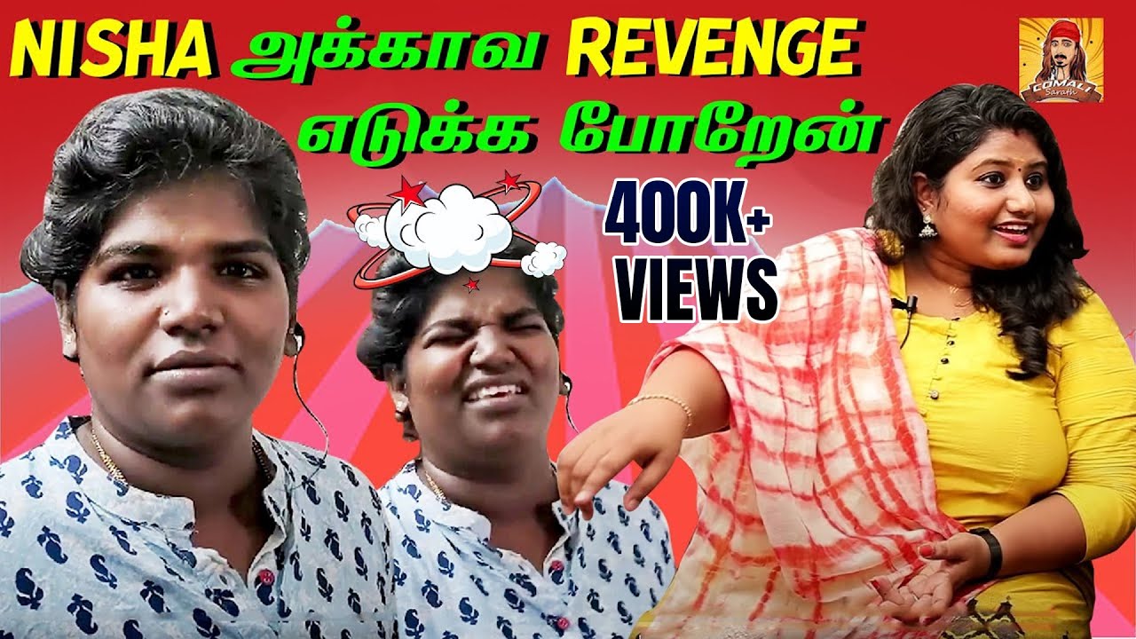 Nisha அக்கா கூட மதிய சாப்பாடு😋 சிரிச்சு சிரிச்சு முடியல😂 | Comali Sarath
