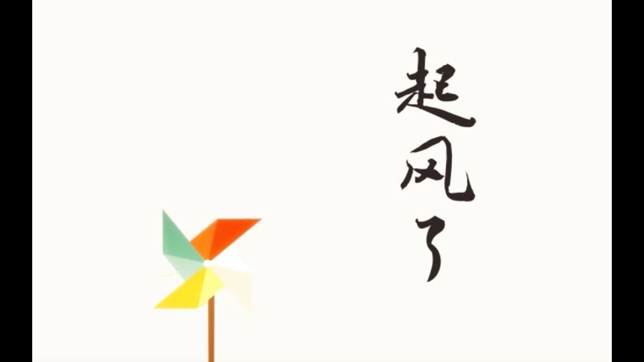 【蕭憶情】起風了【原曲 : 深夜食堂3 主題曲 - ヤキモチ】
