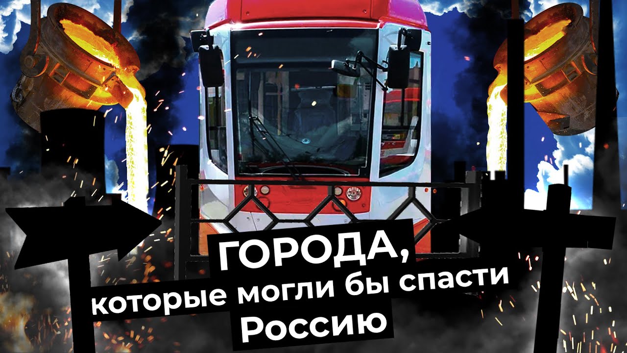 Упадок российского туризма. Потерянные красоты Челябинской области: Усть-Катав, Сатка, Златоуст