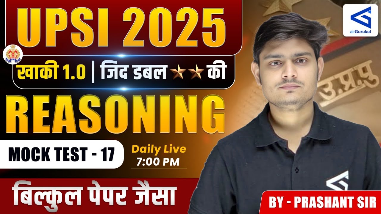 UPSI Reasoning 2025 | Complete Mock Test 17 For UP SI Aspirants | Speed & Accuracy Boost 