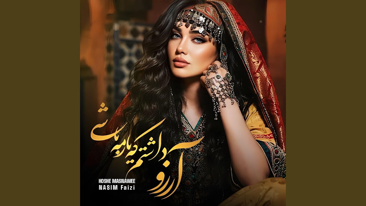 نشه که میشی میگی جانم هستی آهنگ شاد هوش مصنوعی