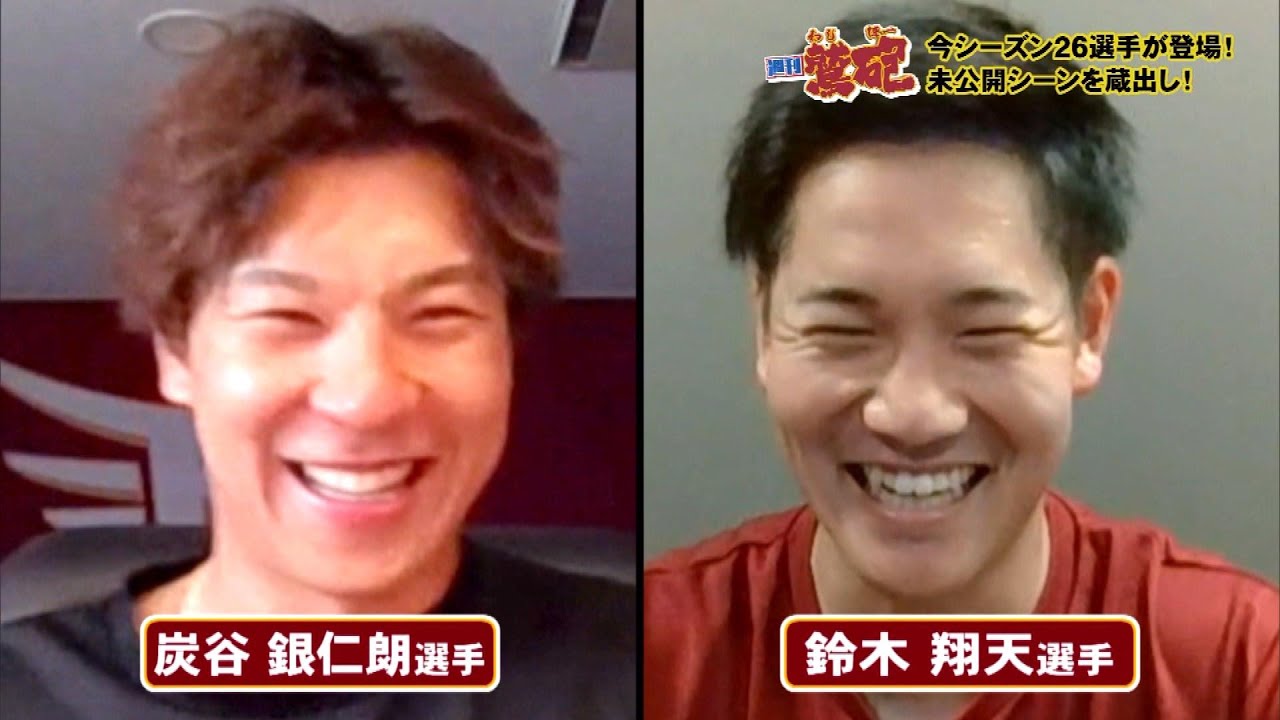 【週刊鷲砲】～知られざるチームのお菓子事情～今季の蔵出し未公開シーン特集！炭谷選手&鈴木選手の素顔と本音に迫る♪【ミヤテレ】