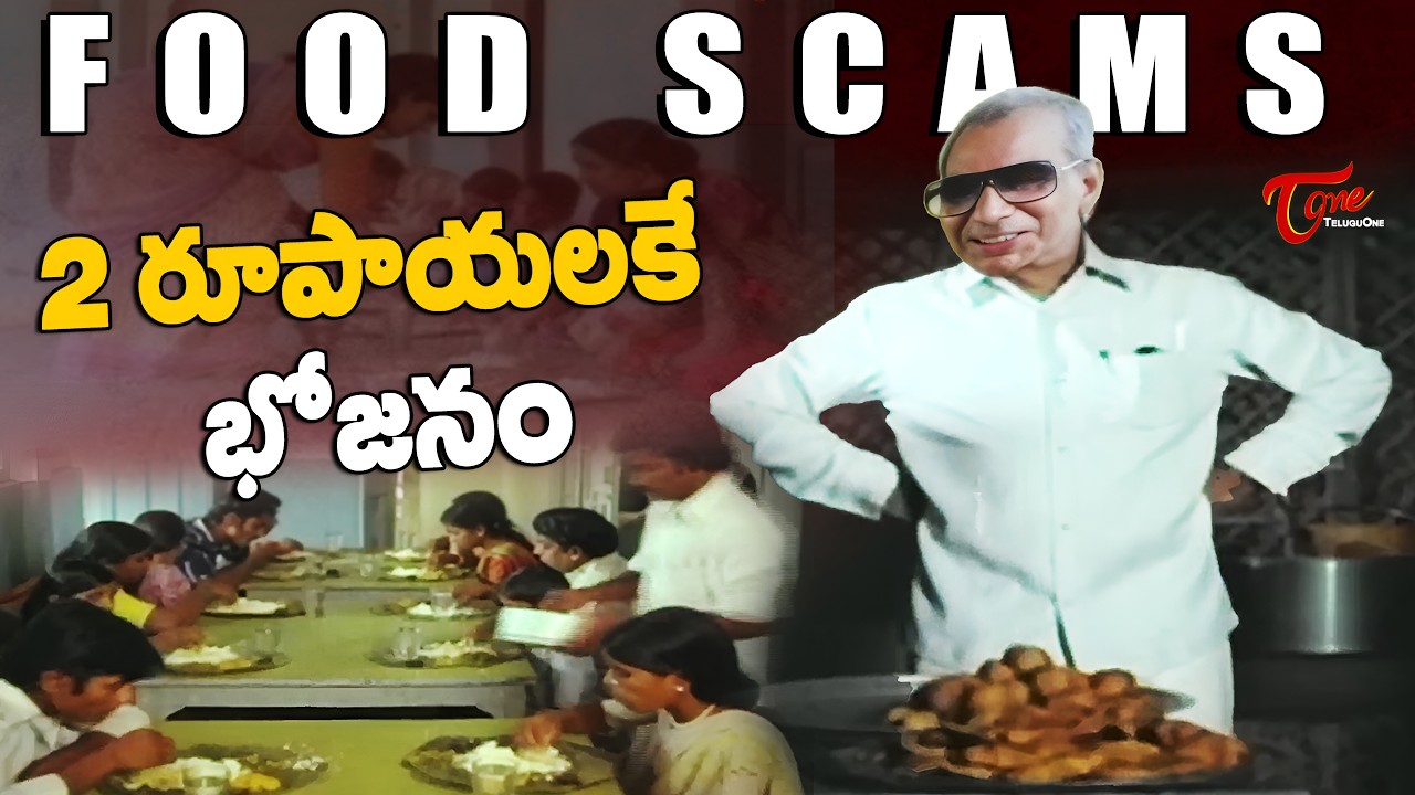 Best Revenge Scenes | ఆఫర్స్ పేరుతో ఎలా మోసం చేస్తారో | Food Scam | Offers Scam | TeluguOne