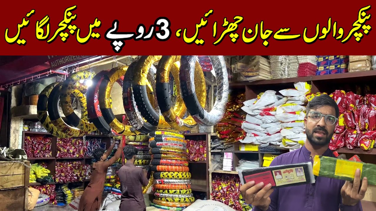 Wholesale Tyres Shop | All Tyres Tubes And Puncture Accessories | Farhan Tyres @Haqpakistaninfo