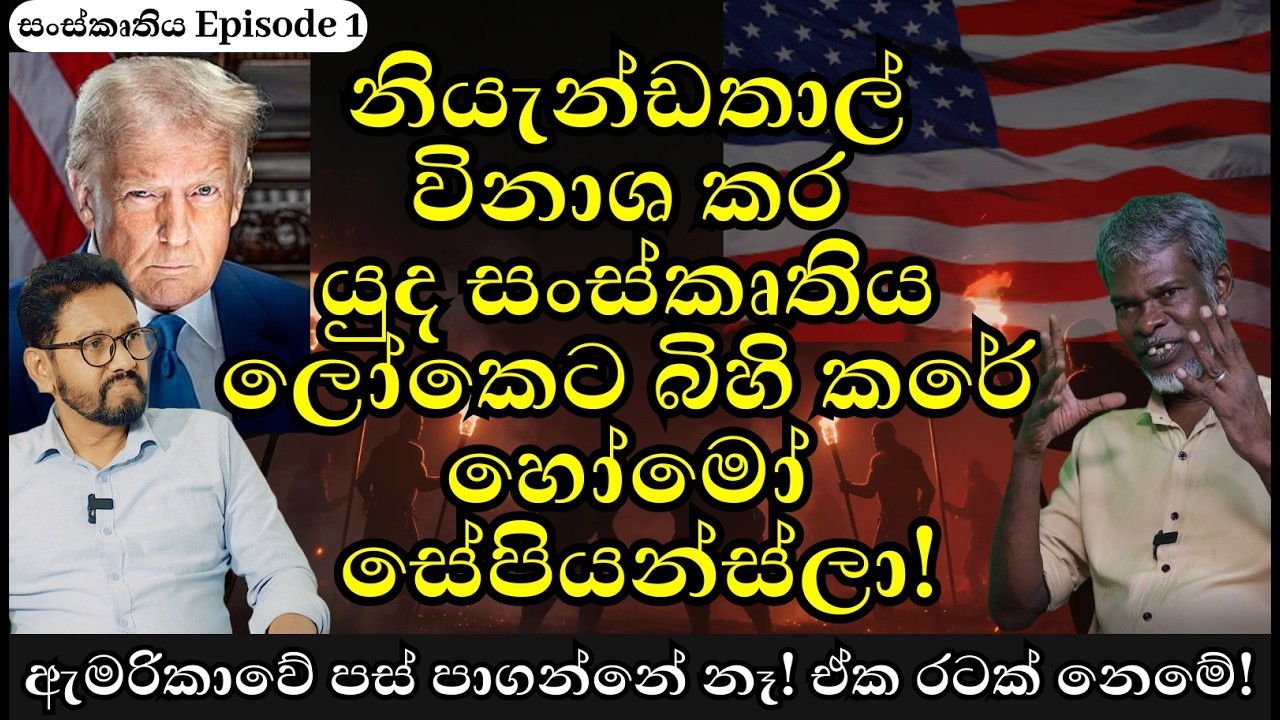 කන්යාභාවය හොයන එක දඹදෙණිය යුගයේ සිට ආවා, අපිට ඇත්තේ 2500 වසරක හේවිසි ගහලා වර්ණනා කරන මාර සංස්කෘතියක්