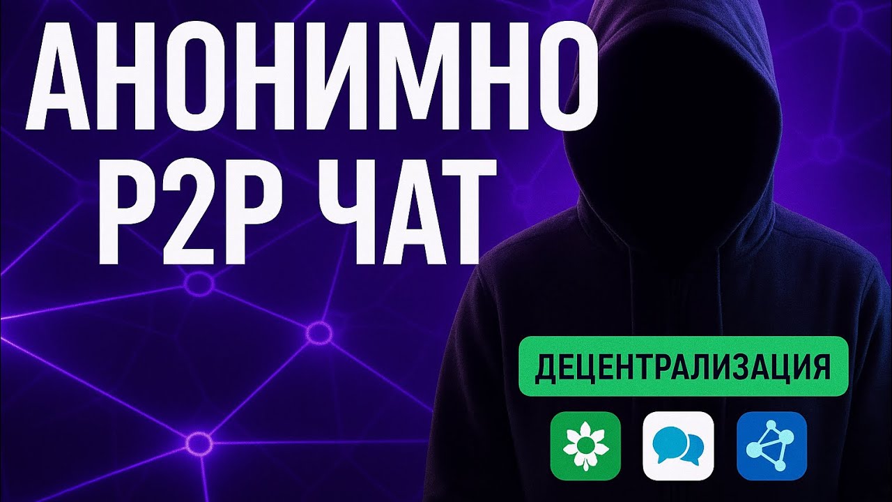 ТОП-3 мессенджера для Android, которые тебя не отследят