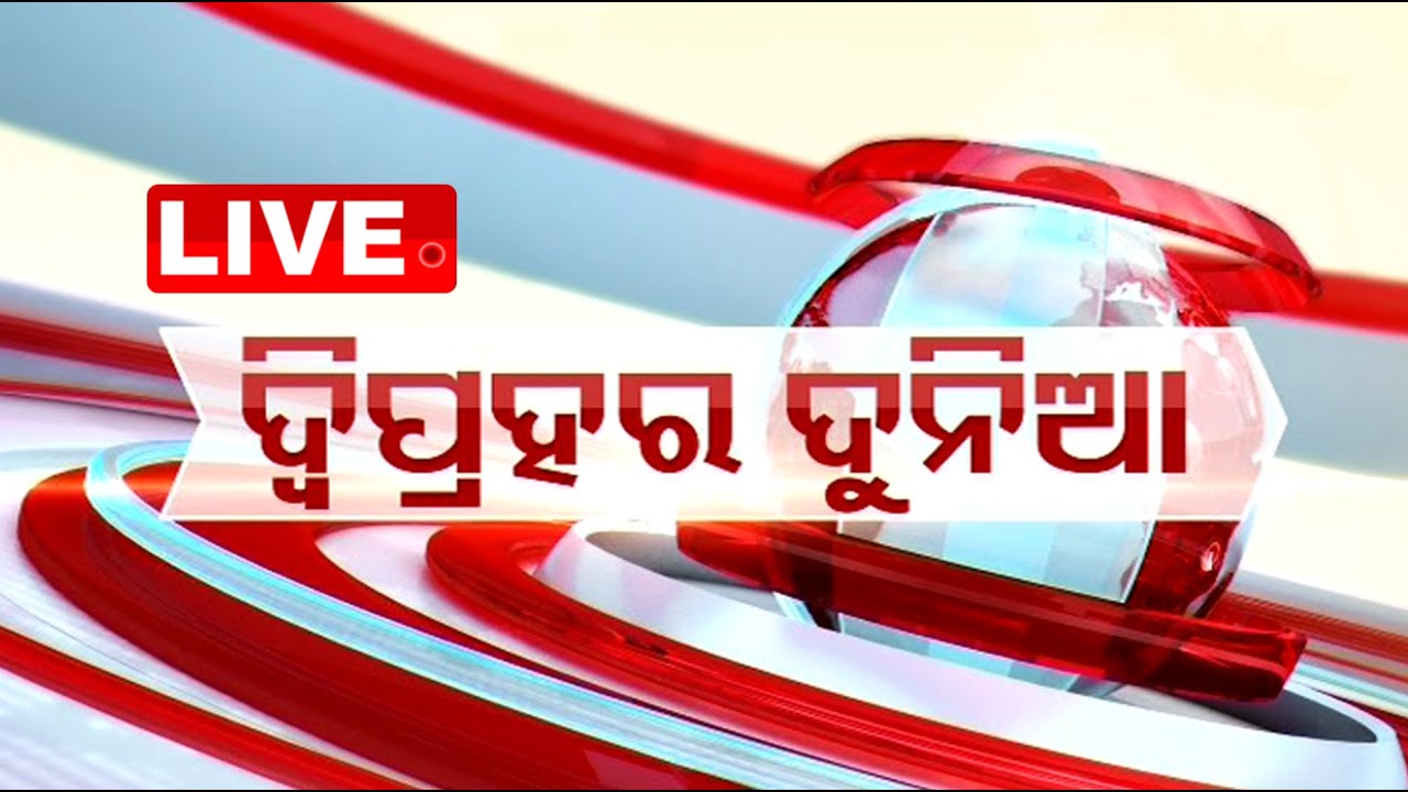 Live | 1PM Bulletin | 9th March 2024 | OTV Live | OdishaTV | OTV