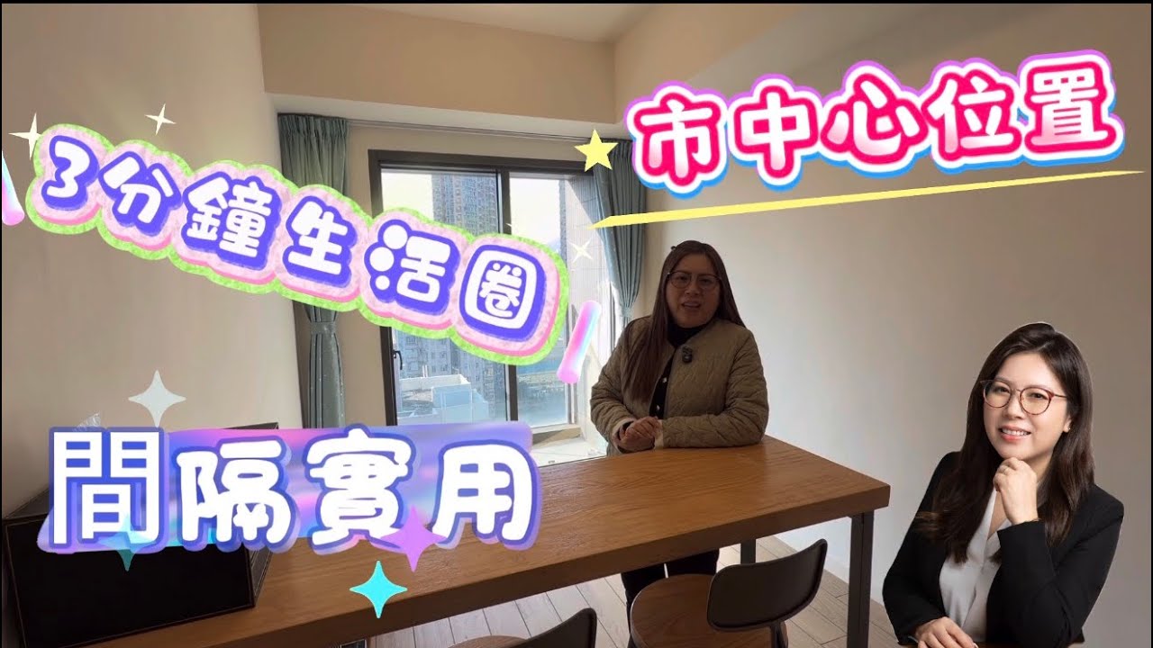 @香港看房，屯門市中心城點，一房夠晒實用https://wa.me/85268497015?text=想了解城點