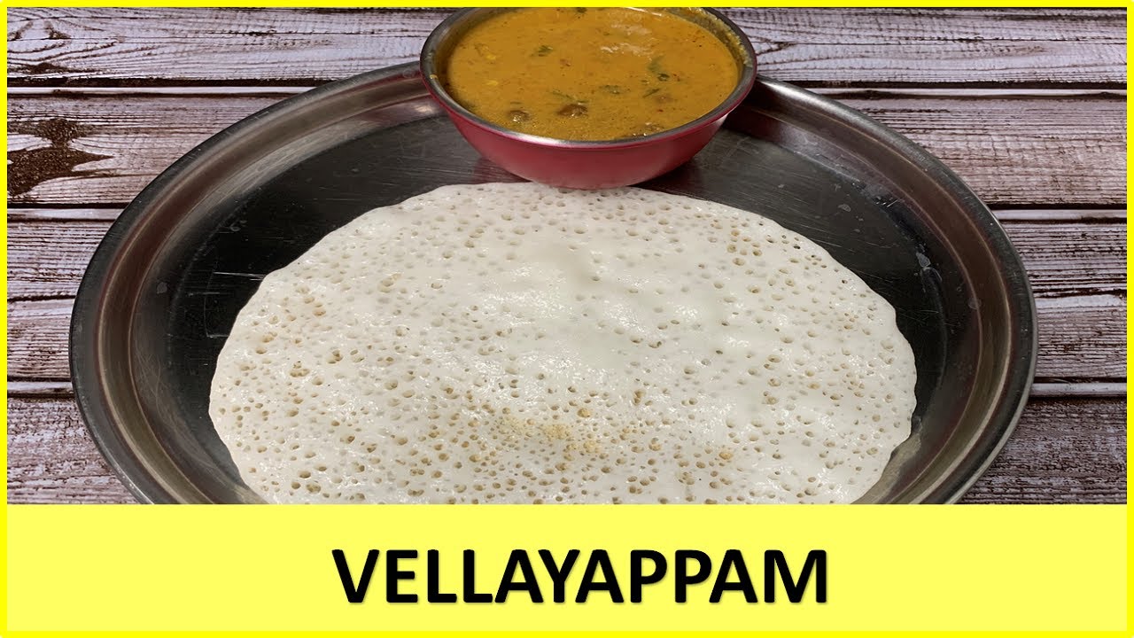 Vellayappam | Vella Appam | Appam | Kerala Style | Soft Vellayappam | Vellayappam without yeast