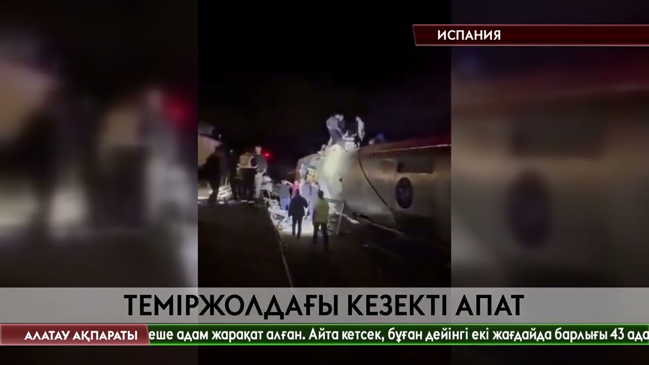 Испанияда соңғы бір аптада теміржолда үшінші апат тіркелді