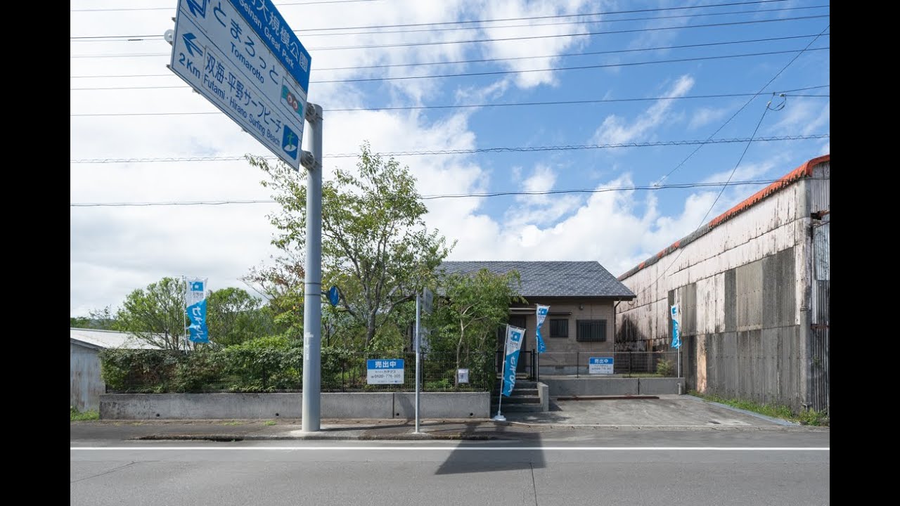 下田の平屋／中古住宅／マイホーム／山沖興産