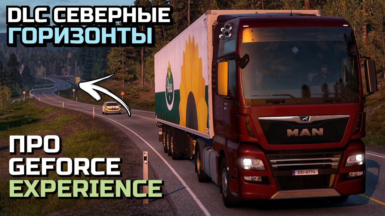 БЕЛЫЕ НОЧИ в НОВОМ DLC! Про GeForce Experience - ETS-2 1.57