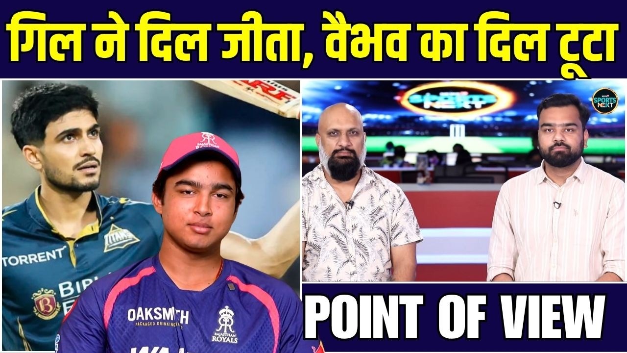 Gujarat Titans in IPL 2026 FINAL: Shubman Gill जीत गए, Vaibhav Sooryavanshi हुए बाहर | GT vs RR