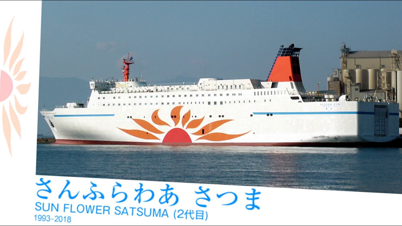 Ferry Sunflower Catalog