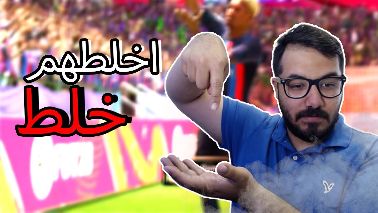 من النحاس الى الذهب فيفا 23 #3 اخلط يا خلاط🔥 !! طلع لي اقوى حارس في العالم  !!