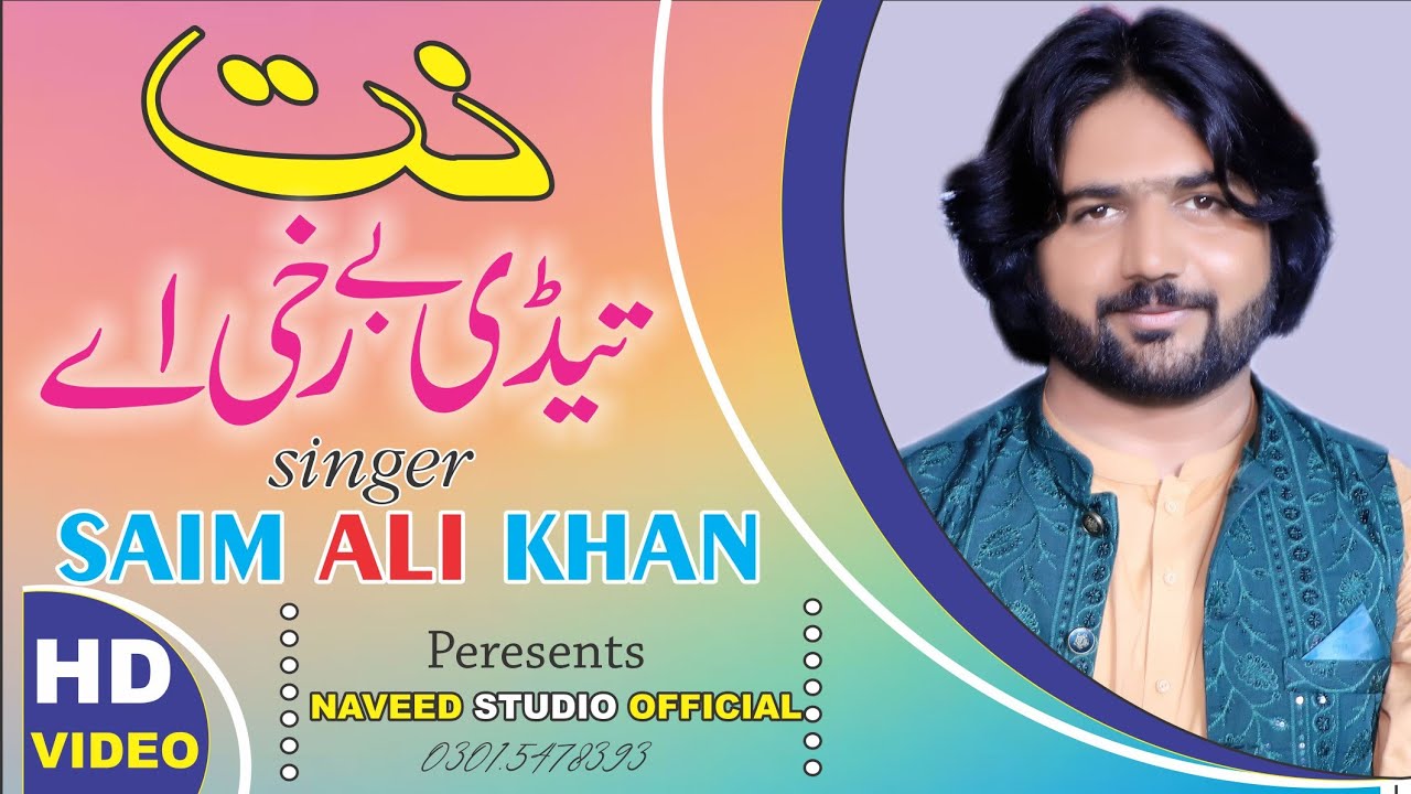 Nit Teri Berukhi Aye | Singer Saim Ali Khan | (Official music video song) New Latest Saraiki Song 