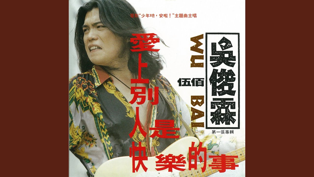 阿威 阿威