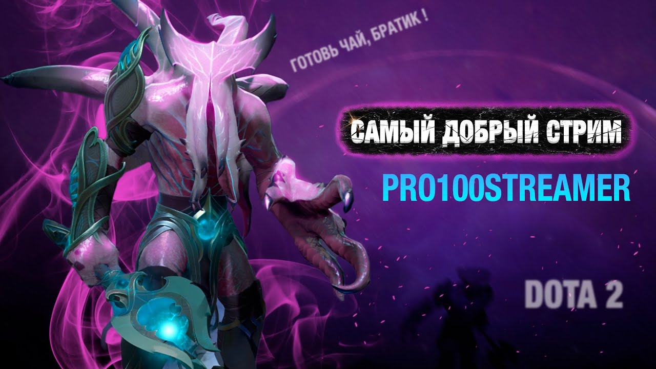 Боевой кубок Gaming / Прямой эфир / ДОТА2 / Стрим / STREAM/ ПАТЧ 7.32с