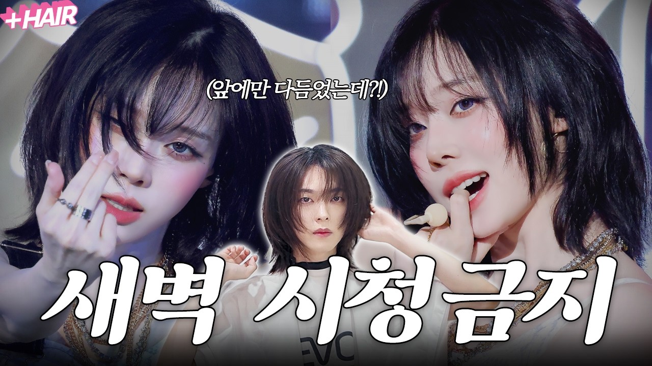 단발 레이어드컷 셀프로 새벽에 만들어버림 | 윈터 머리 쉽게 자르기 | 집에서 얼굴 작아보이는 머리 커트부터 염색까지 Layered Bob Hair Style Tutorial