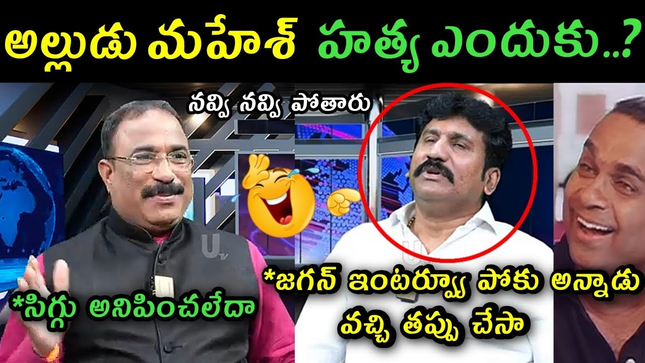 Journalist Nagaraju interview with Thopudurthi Prakash Reddy trolls | Thopudurthi Prakash interview