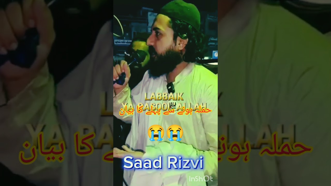 saad hussain rizvi last bayan