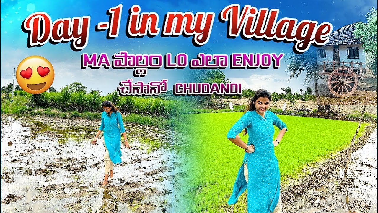 DAY-1 in my village || ma pollam lo ela enjoy chesinano chudandi