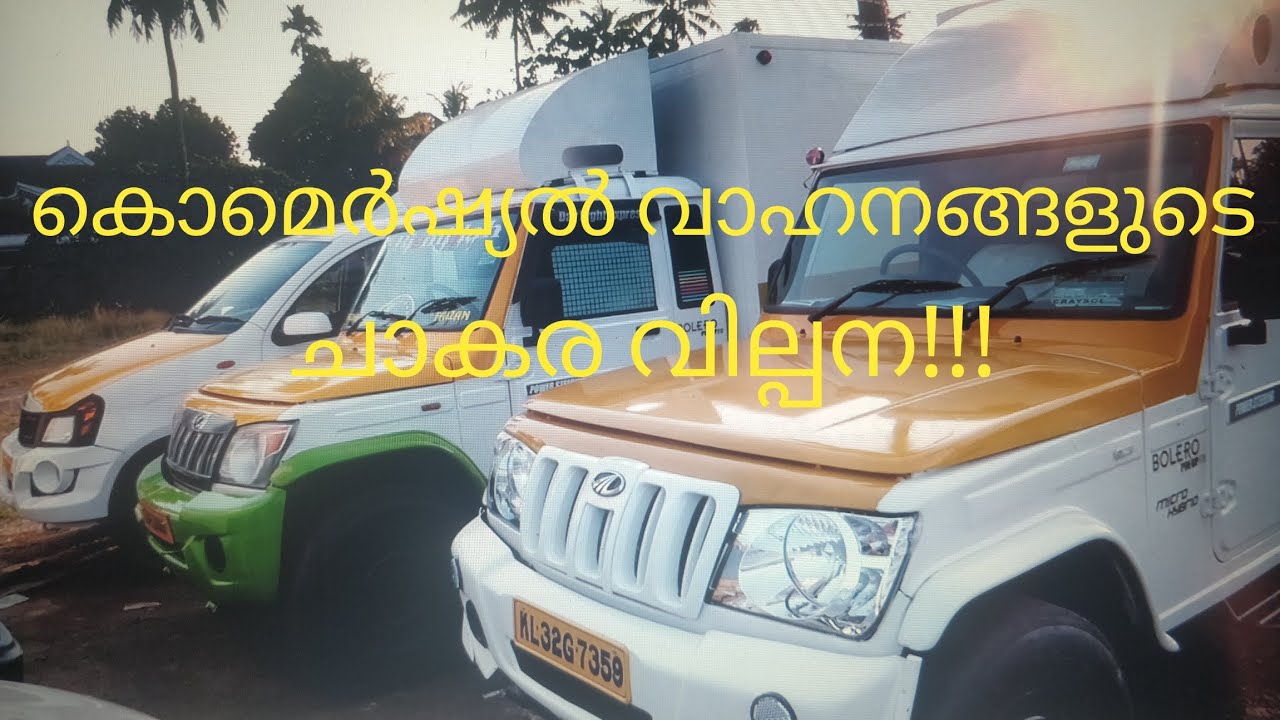 USED COMMERCIAL VEHICLE | SECOND HAND COMMERCIAL VEHICLE | TEAM TECH | EPISODE 218