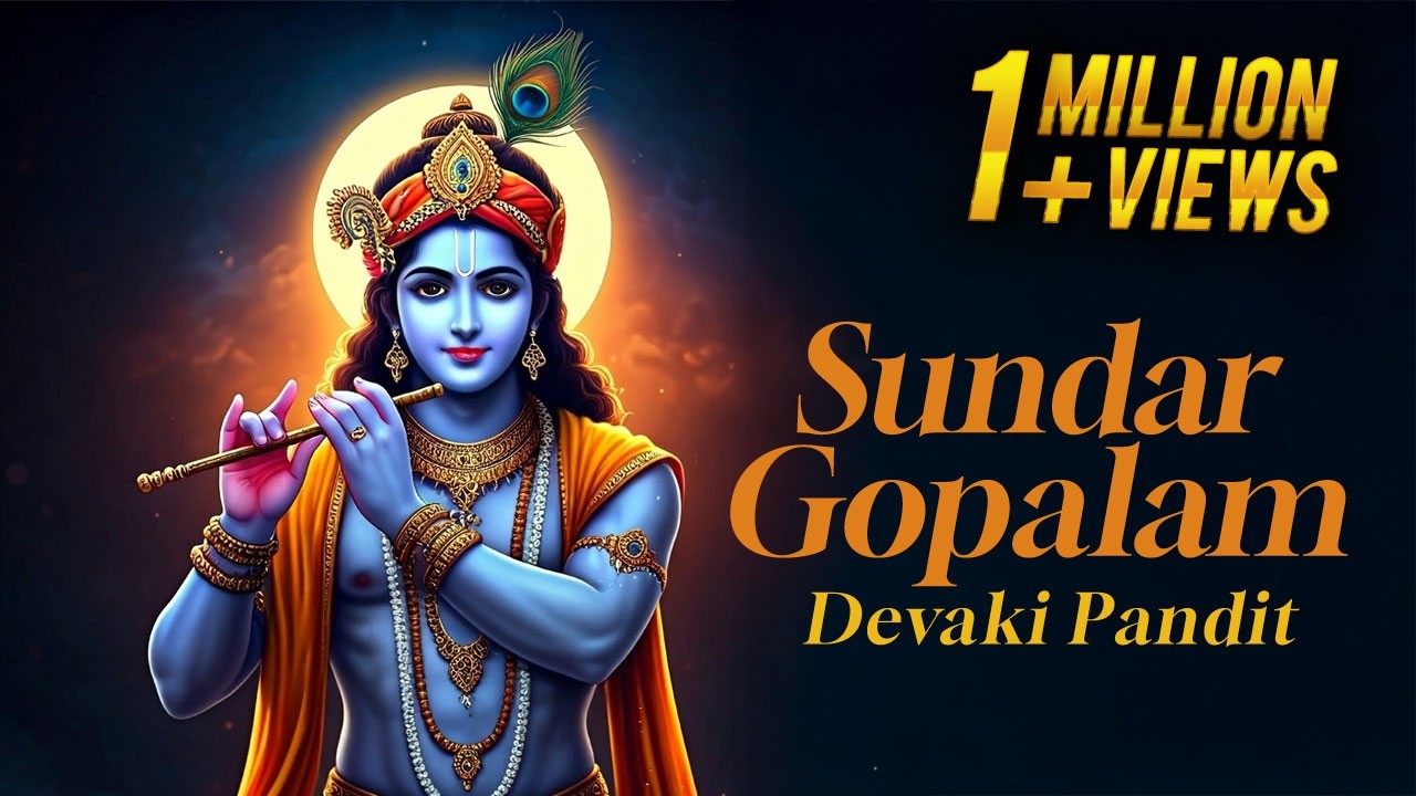 SUNDAR GOPALAM - DEVAKI PANDIT -  Krishnavali -Divine Chants of KRISHNA
