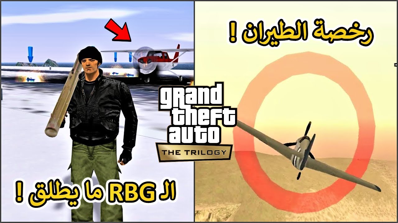 توب 5 | لـ أكثر مهمات مُستفزة جميع اللاعبين يكرهونها في سلسلة GTA !