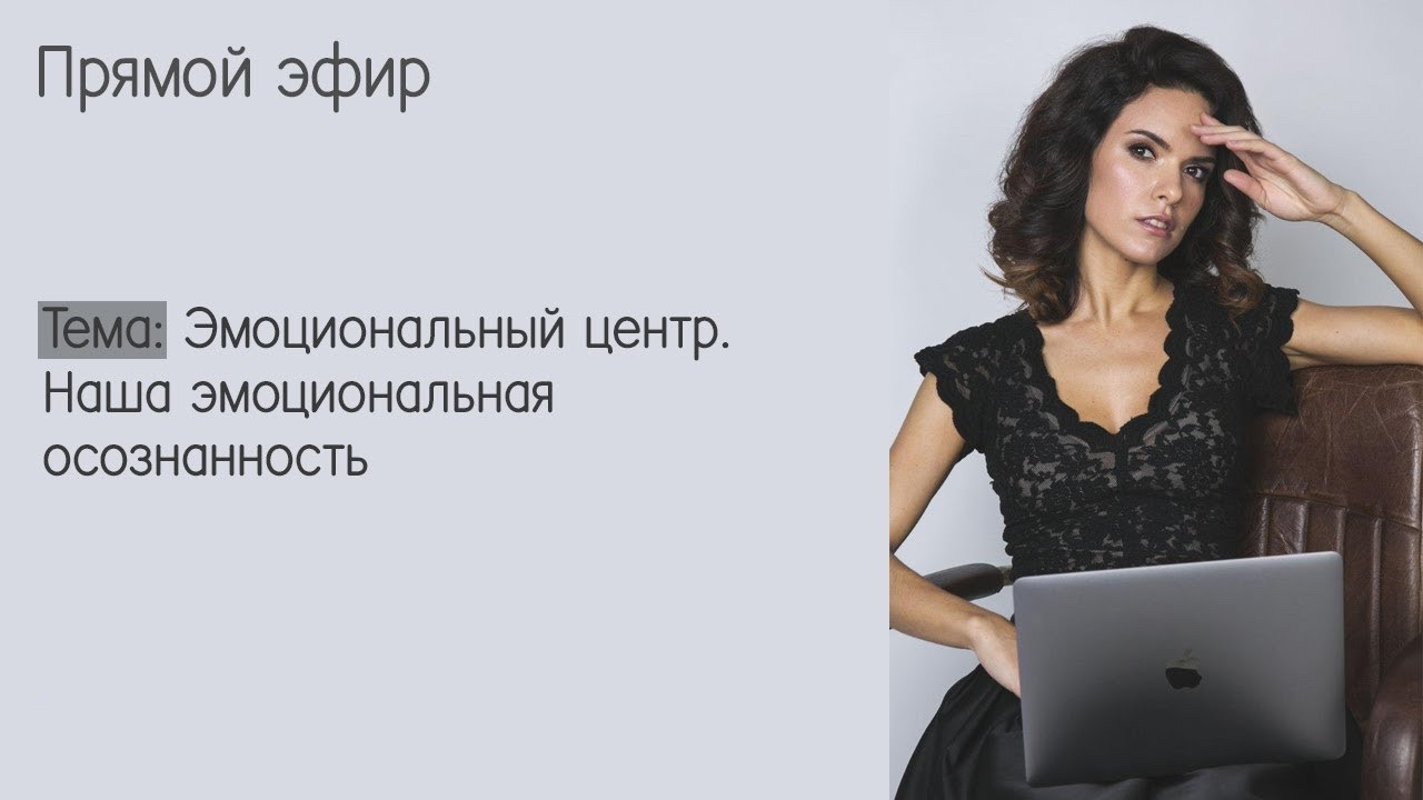 Эмоциональный центр. Дизайн Человека