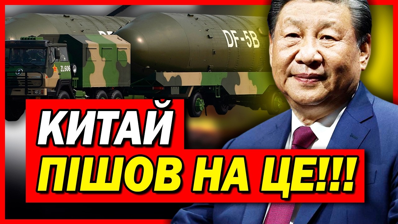 СВІТ У ШОЦІ! Поки всі дивляться на Україну, Сі Цзіньпін випробує ядерну бомбу?!