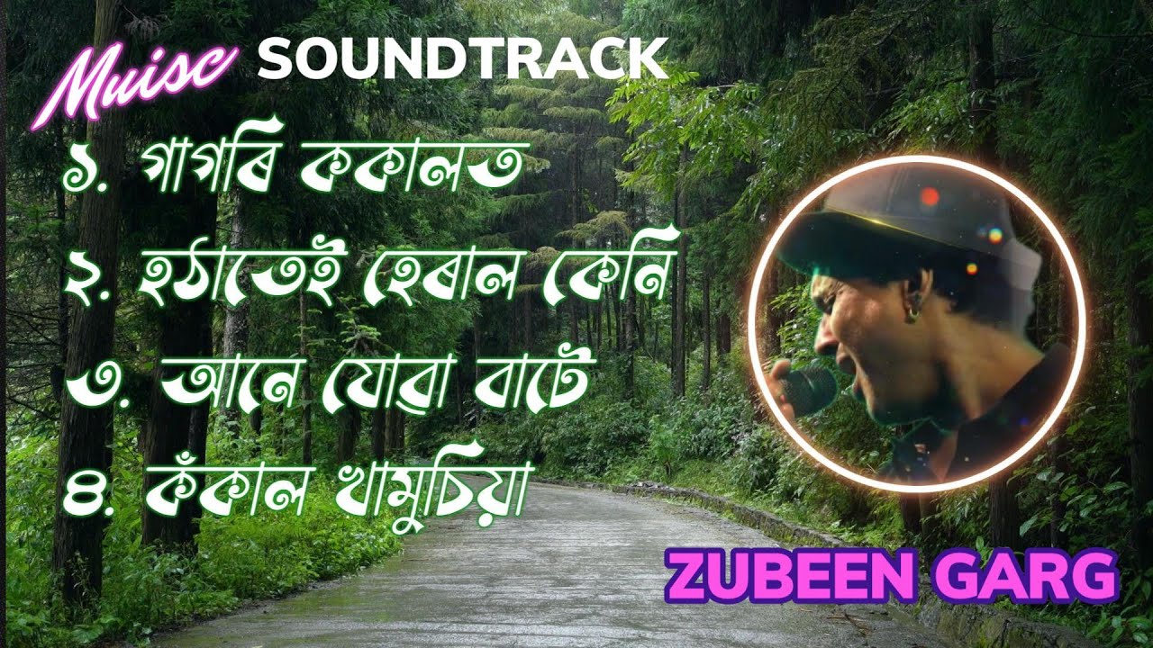 ZUBEEN GARG HITS || #assamesehitsong2025 #assamesehitsongs #zubeengarghits #zubeengarghitsong
