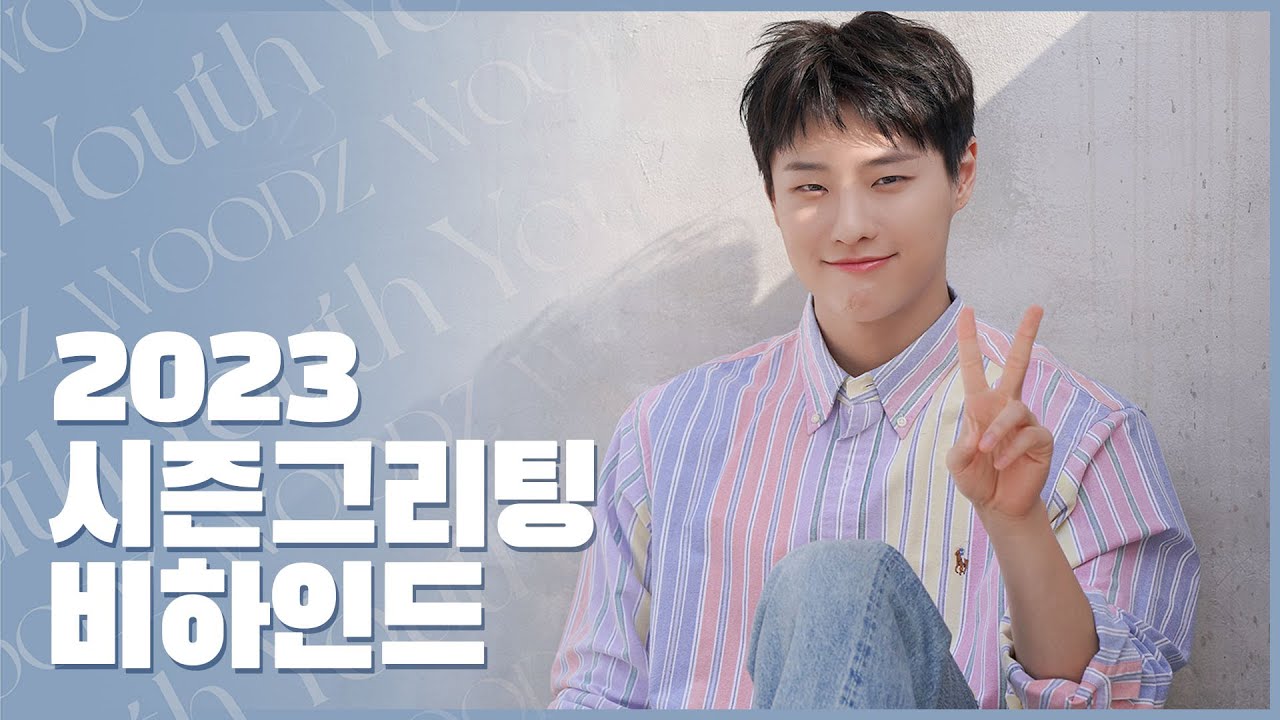 [WOODZ] 2023 Season’s Greetings Behind