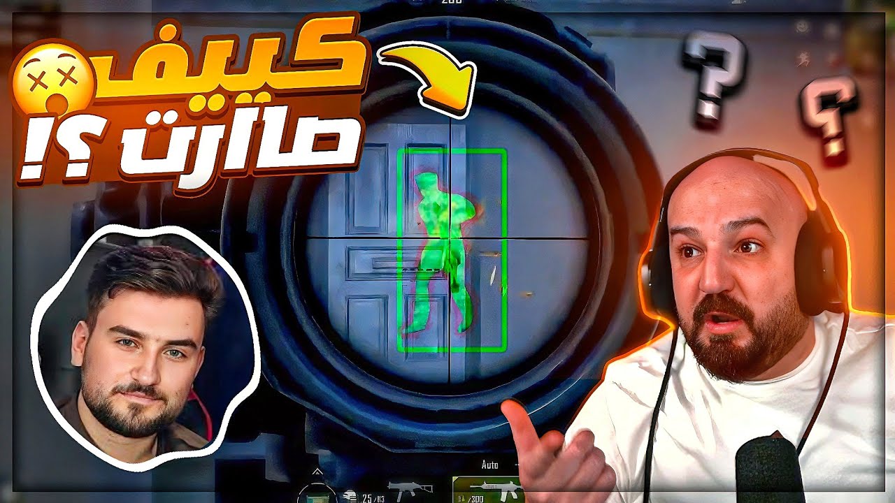 تساؤلات كتير على هاللقطه في البطوله من رايدن ! 🤔 بطولة ببجي موبايل ! 🔥