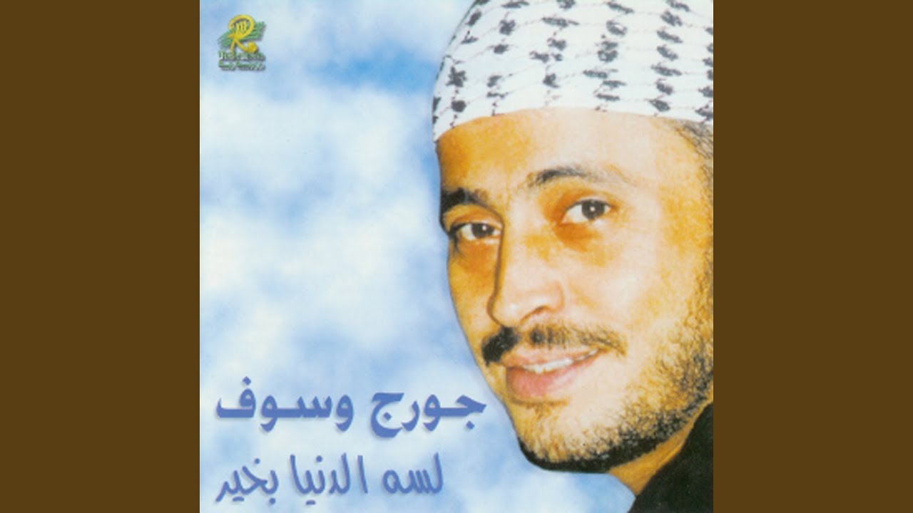 Al Hob al Kebir