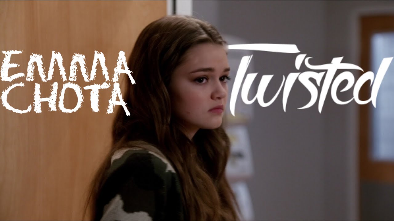 Emma Chota | Twisted