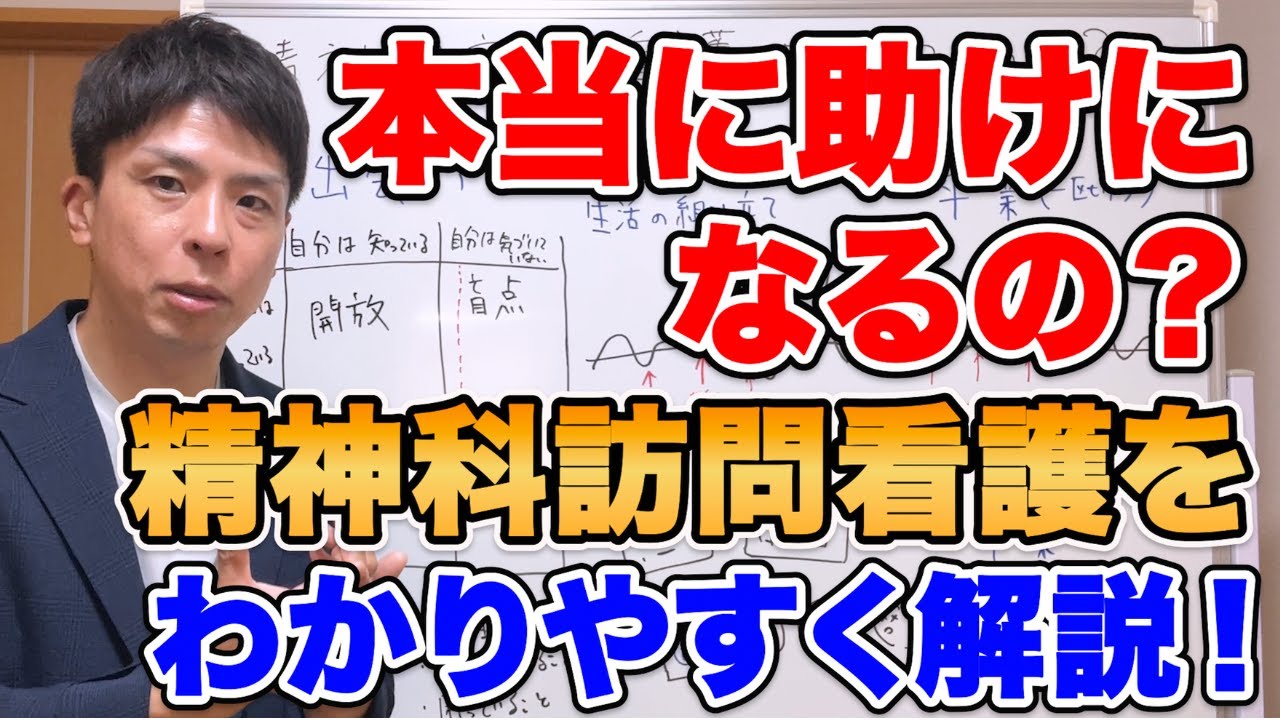 精神科訪問看護って何をするの？3つのステップでわかる基本の流れ